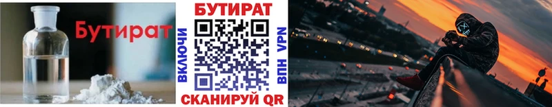 Купить закладки  Крымск  БУТИРАТ бутик 