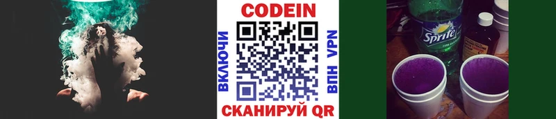 Купить где  Крымск  Кодеиновый сироп Lean напиток Lean (лин) 