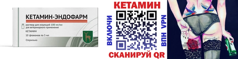 КЕТАМИН VHQ  Купить  Крымск 