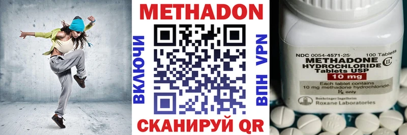 Купить  Крымск  МЕТАДОН methadone 